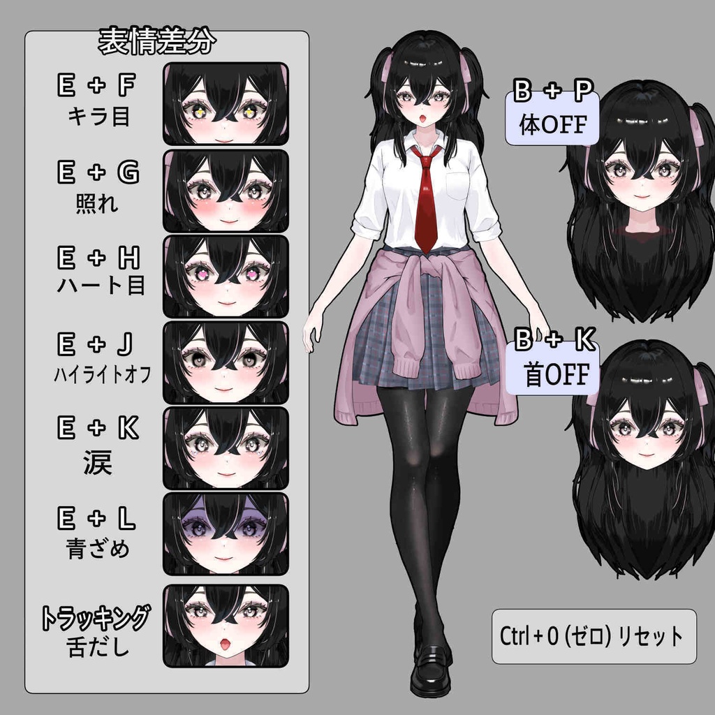 【汎用モデル】雑談特化の黒髪JK【VtubeStudio】