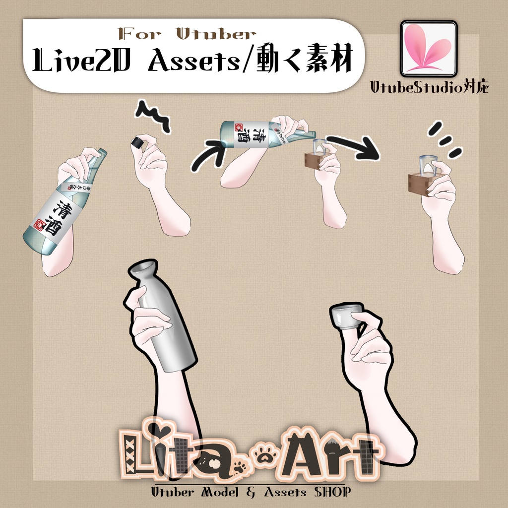 【動く素材】清酒で乾杯！飲む仕草付き【Vtuber】