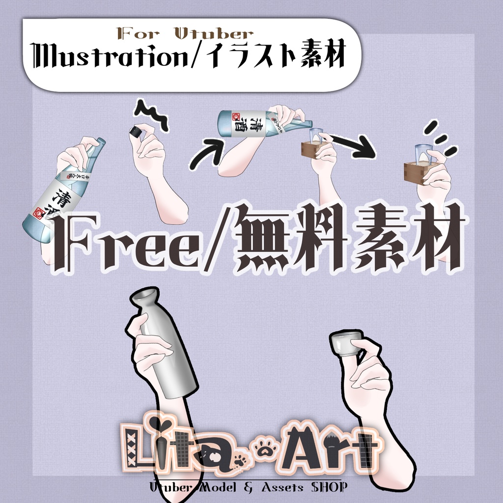 【無料イラスト】清酒で乾杯のイラスト