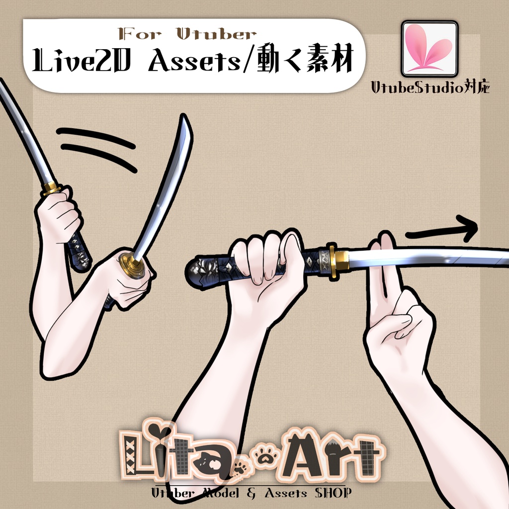【動く素材】刀を持つ腕、刀を振る動作付き【Vtuber】