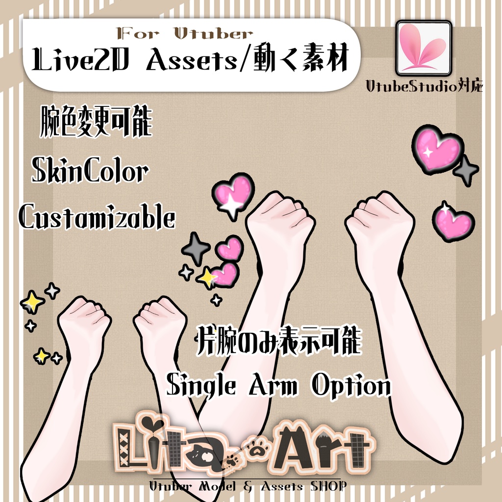 【配信素材】キラキラ&ハートエモート/Sparkle&Love Heart Motion【VtubeStudio】