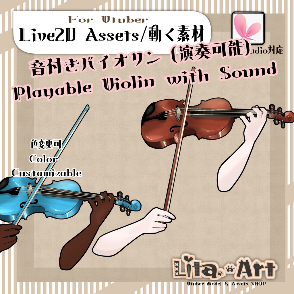 【Live2D配信素材】音付きバイオリン(演奏可能)【Vtuber】