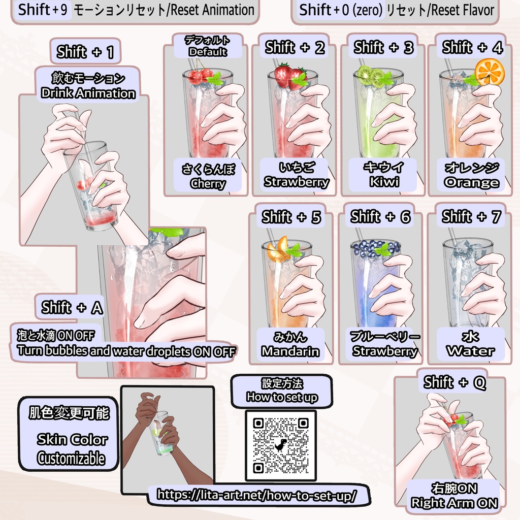 【動く配信素材】飲めるジュースVtuber素材【Live2D】VtubeStudio//nizimaLIve