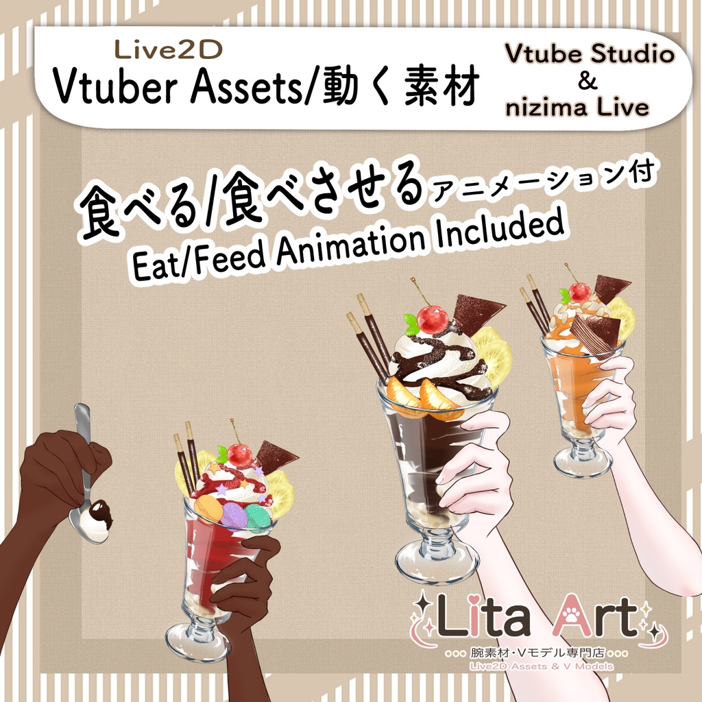 【Vtuber配信素材】チョコパフェあーんアイテム// Chocolate Parfait Feeding Prop 【Live2D】
