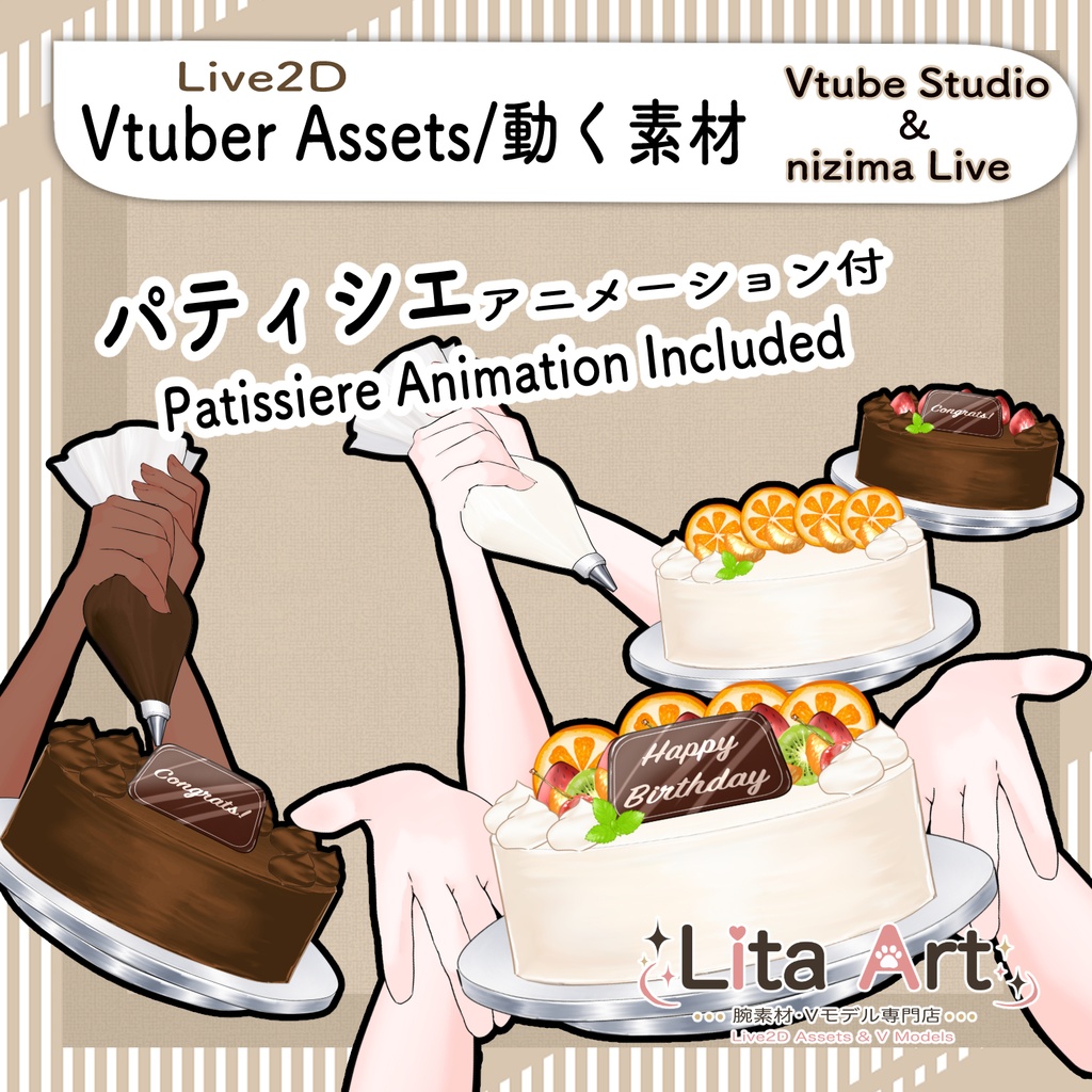 【配信素材】パティシエになれる腕素材/アニメーション付き【Vtuber】