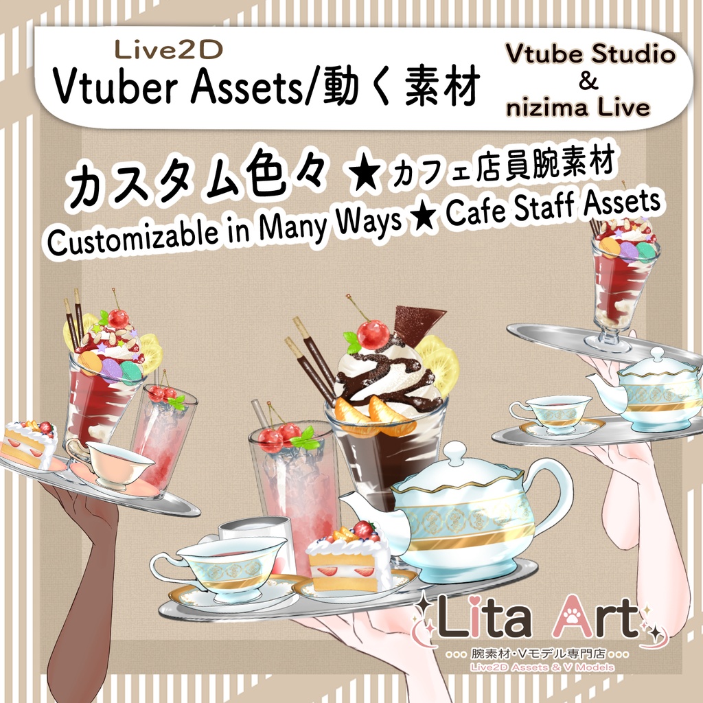 【VTuber素材】カフェ店員さんになれる動く素材