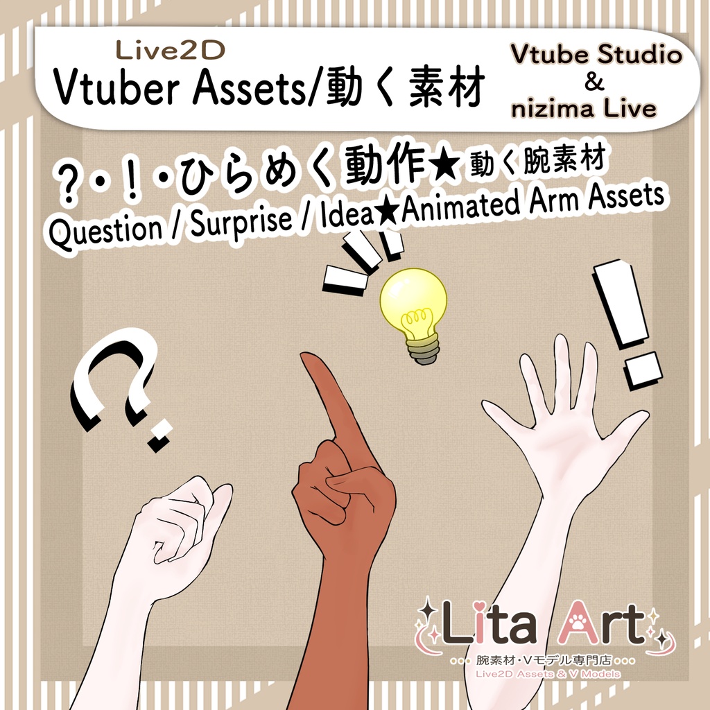 【Live2D腕素材】ひらめき・びっくり・考える!3種の動くリアクション