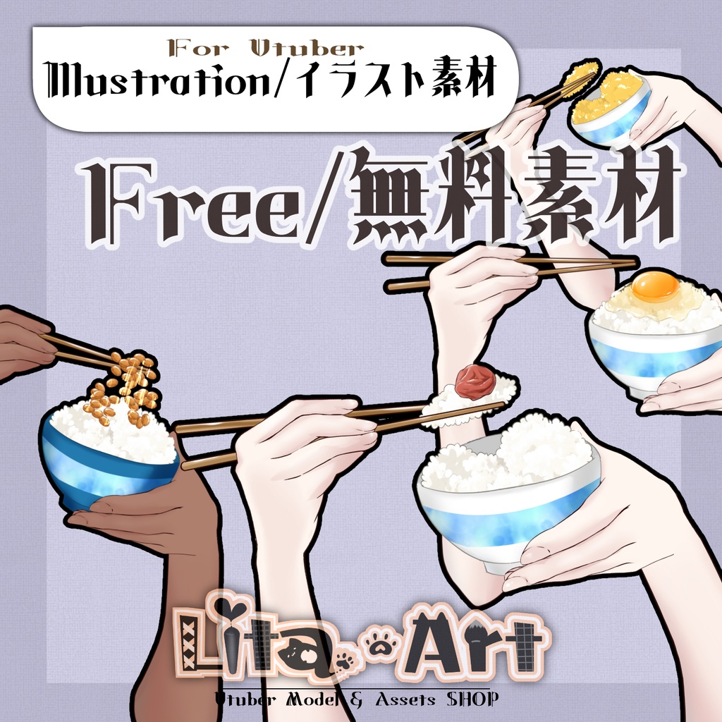 【無料】日本の朝ごはんイラスト15枚セット｜梅干し・納豆・卵かけご飯