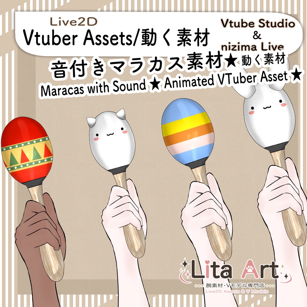 【配信素材】動く！音付きマラカス素材【Live2D】