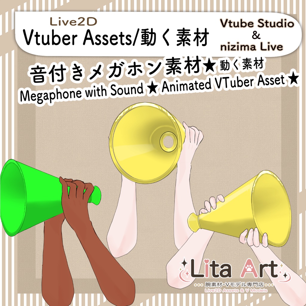 音付きメガホン素材★動くLive2D腕素材｜VTuber配信素材
