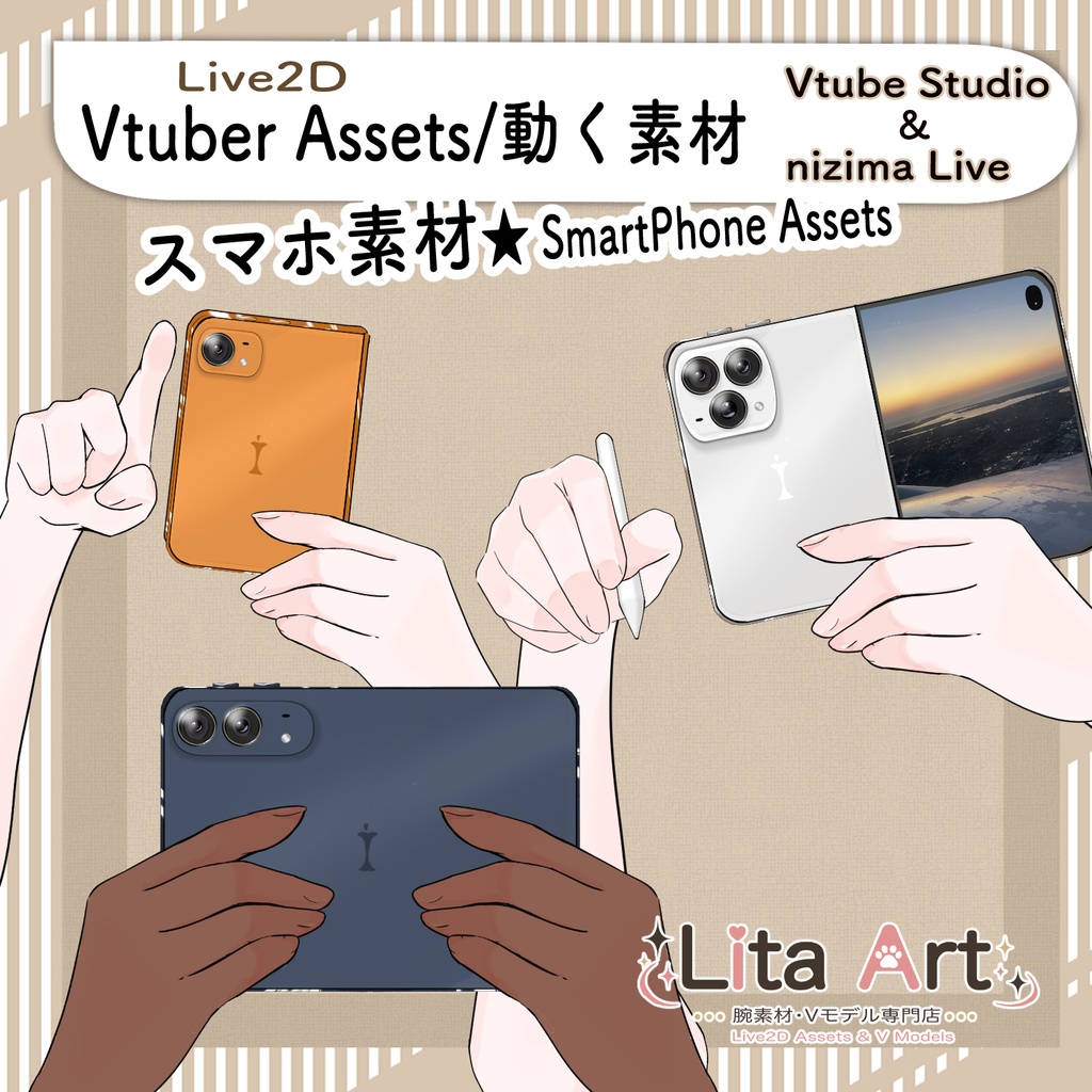 スマホ＆タブレット腕素材｜Live2D VTuber Asset