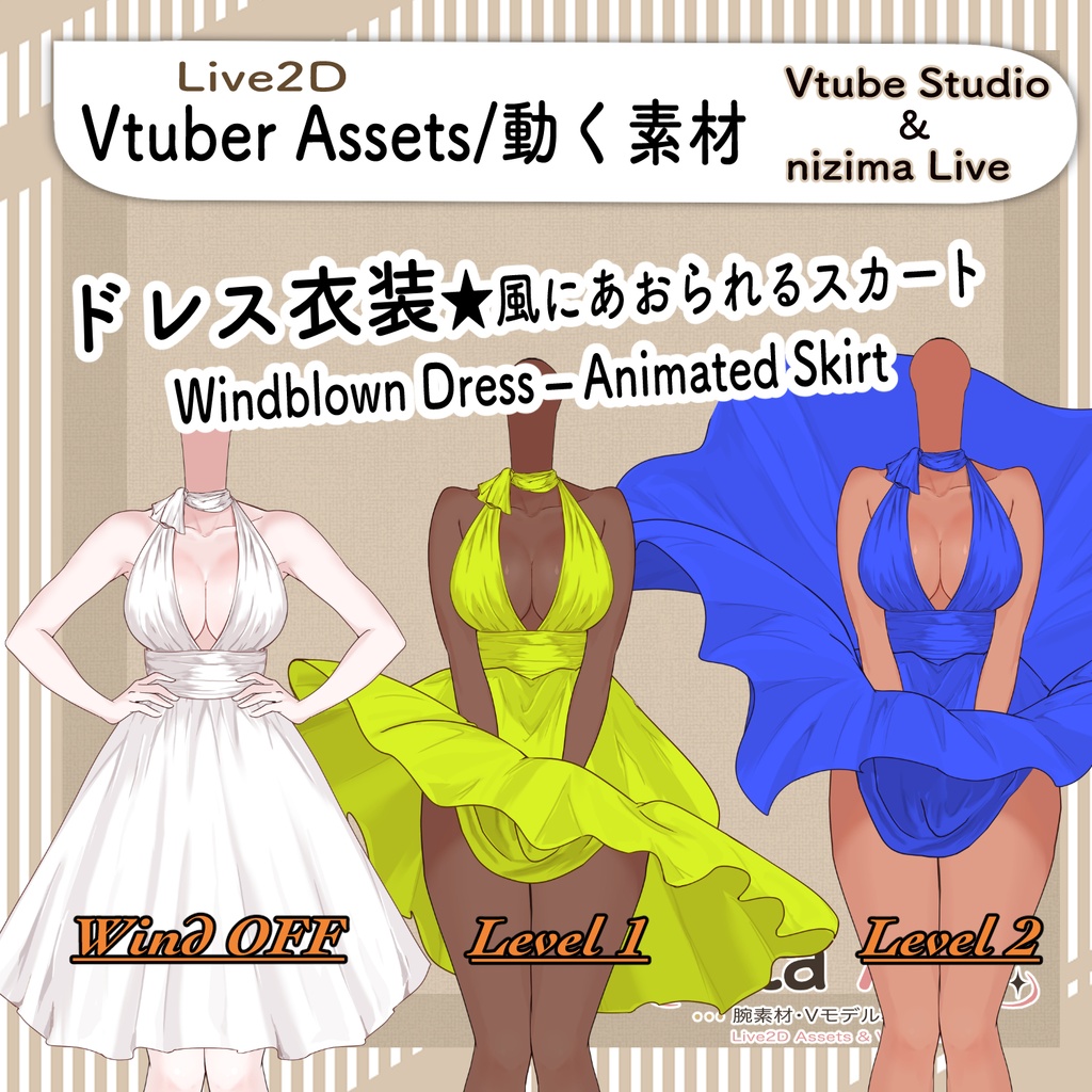 【Live2D】ドレス衣装★風にあおられるスカート【VTuber素材】