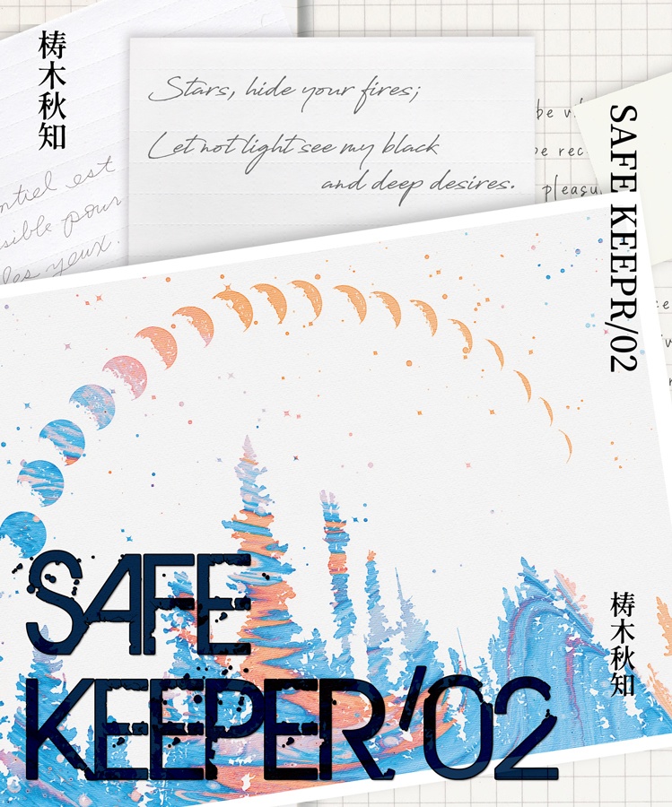 SAFE KEEPER/02（再版）