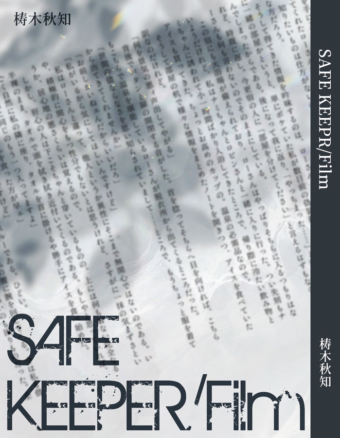 SAFE KEEPER/Film