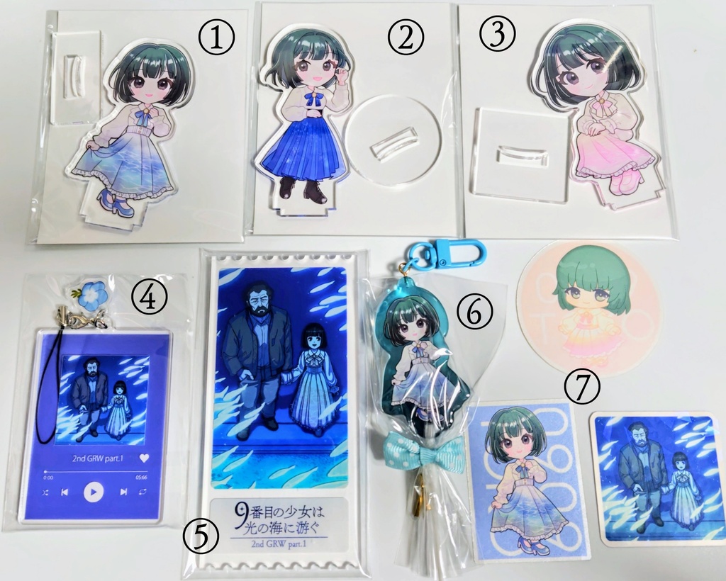 9番目の少女は光の海に游ぐ：関連グッズ
