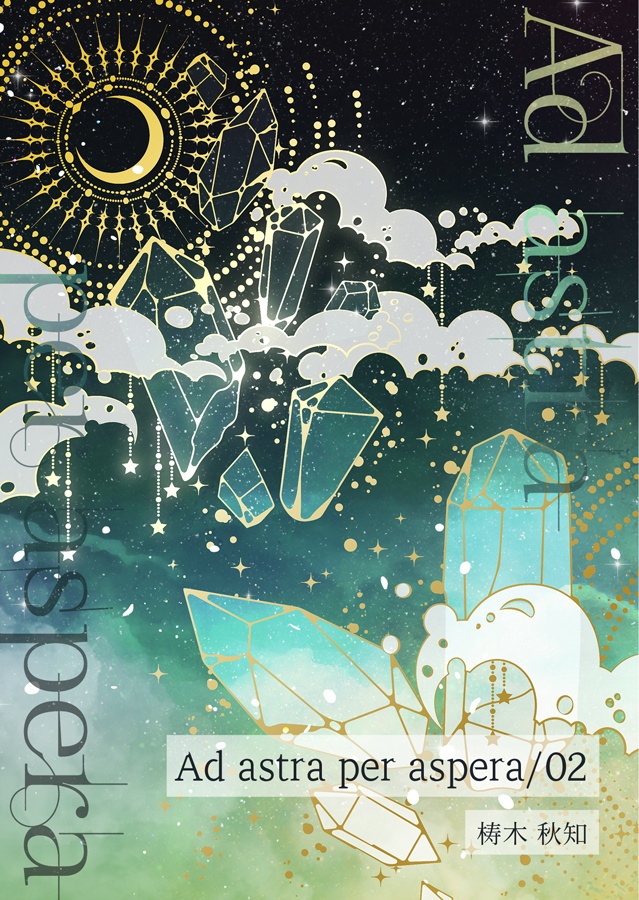 Ad astra per aspera/02