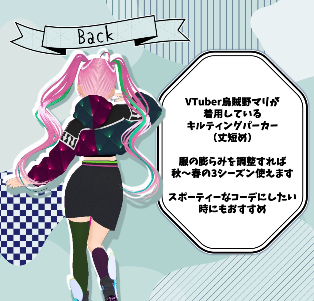 【Vroid】烏賊野マリ オリジナルキルティングパーカー