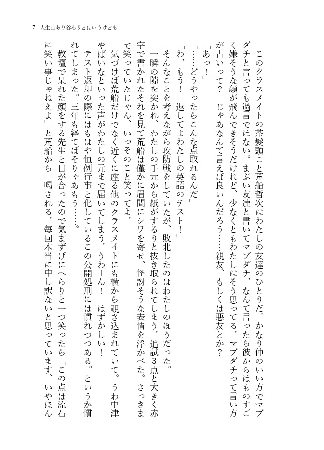 【WT夢】ダンデライオン