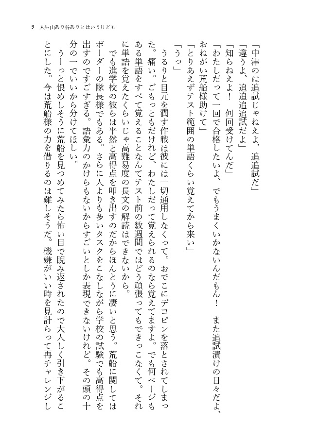 【WT夢】ダンデライオン