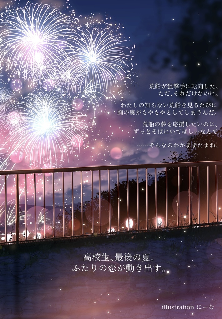 【WT夢】ダンデライオン