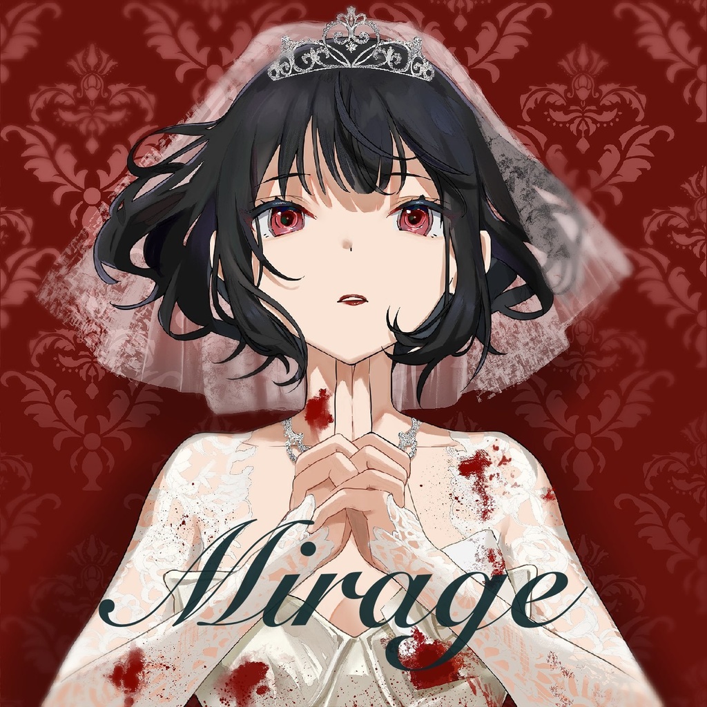 れすた 1st EP「mirage」