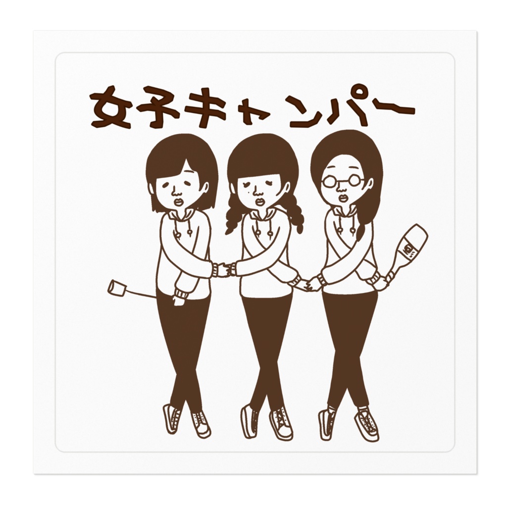 女子キャンパー