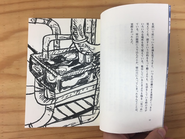 「黒い土の時間」青柳菜摘