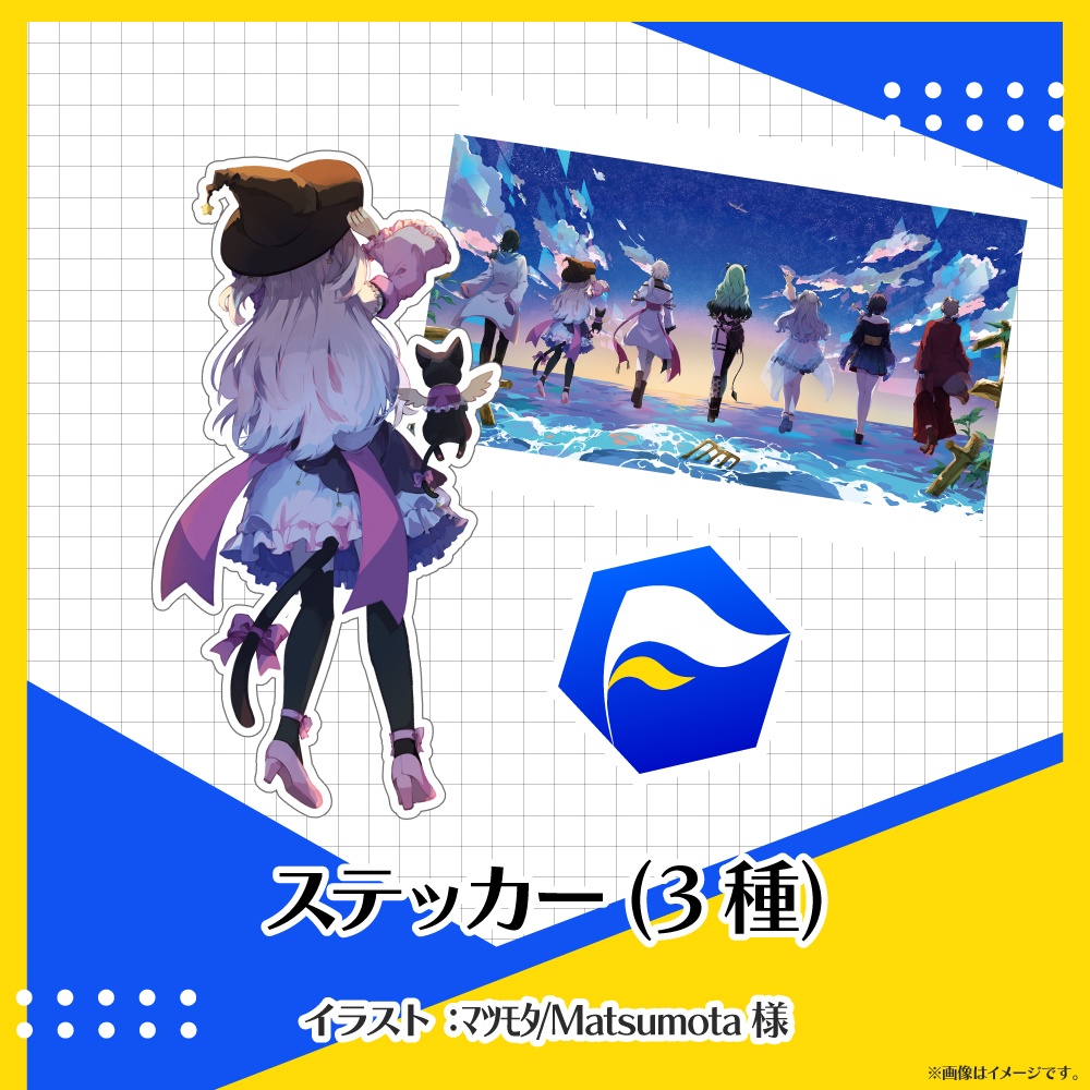 Vふぁる 常設グッズ ~第1弾~【星羽夜空】