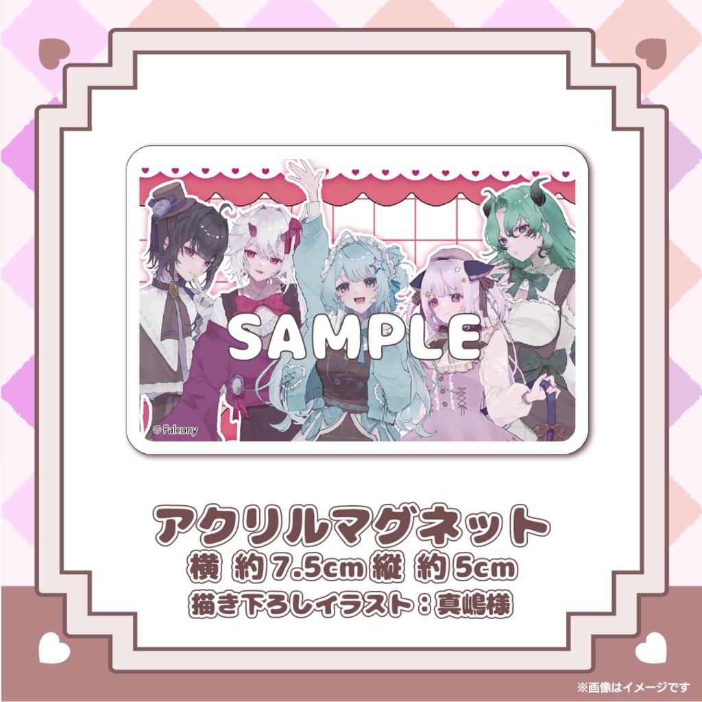 【期間限定販売】Vふぁるバレンタイングッズ「小さなときめきコレクション」2026