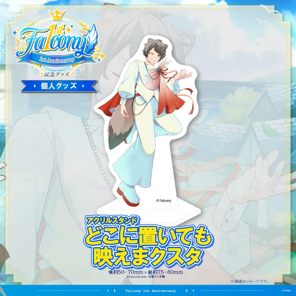 Vふぁる1周年記念グッズ~陽彩葉~