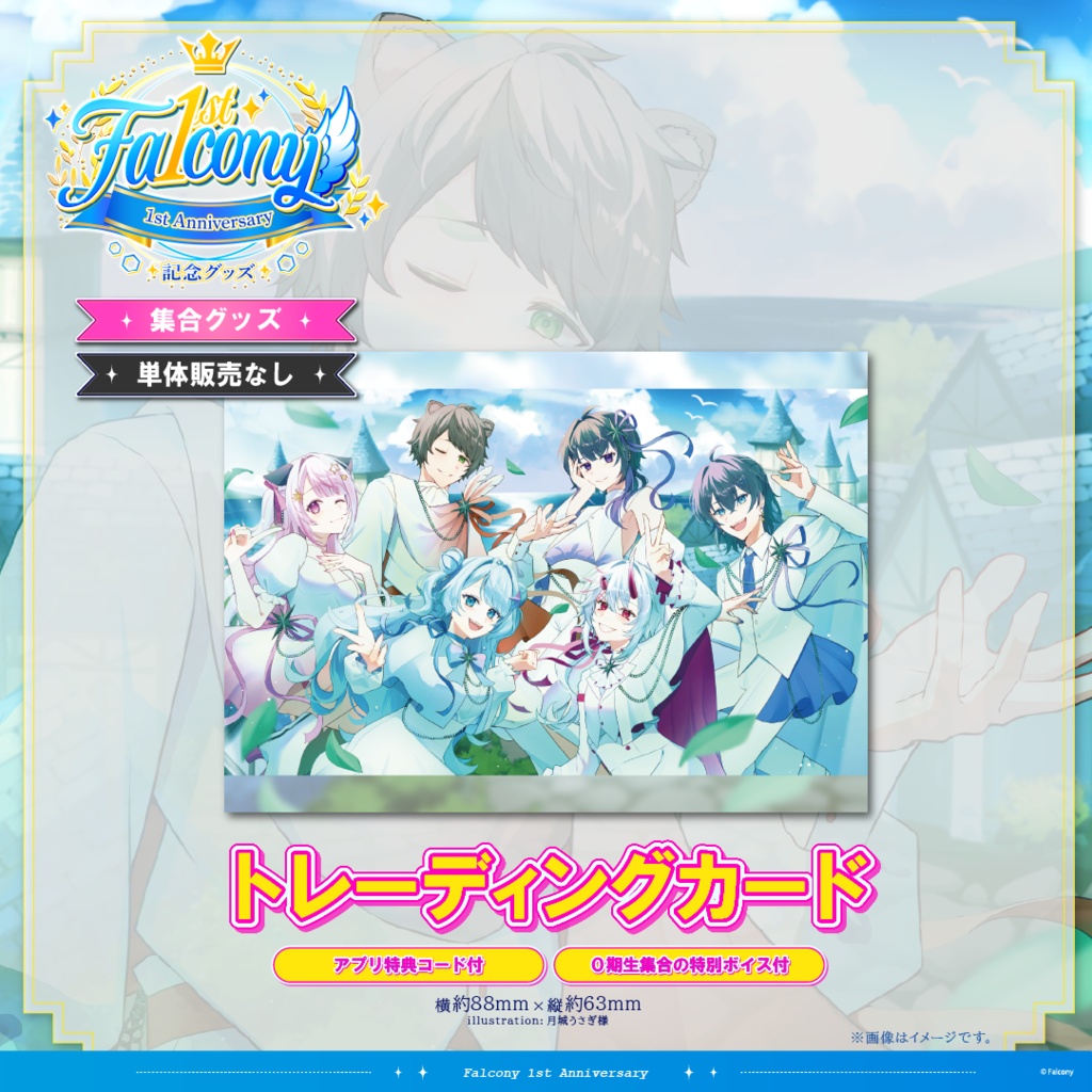 Vふぁる1周年記念グッズ~陽彩葉~