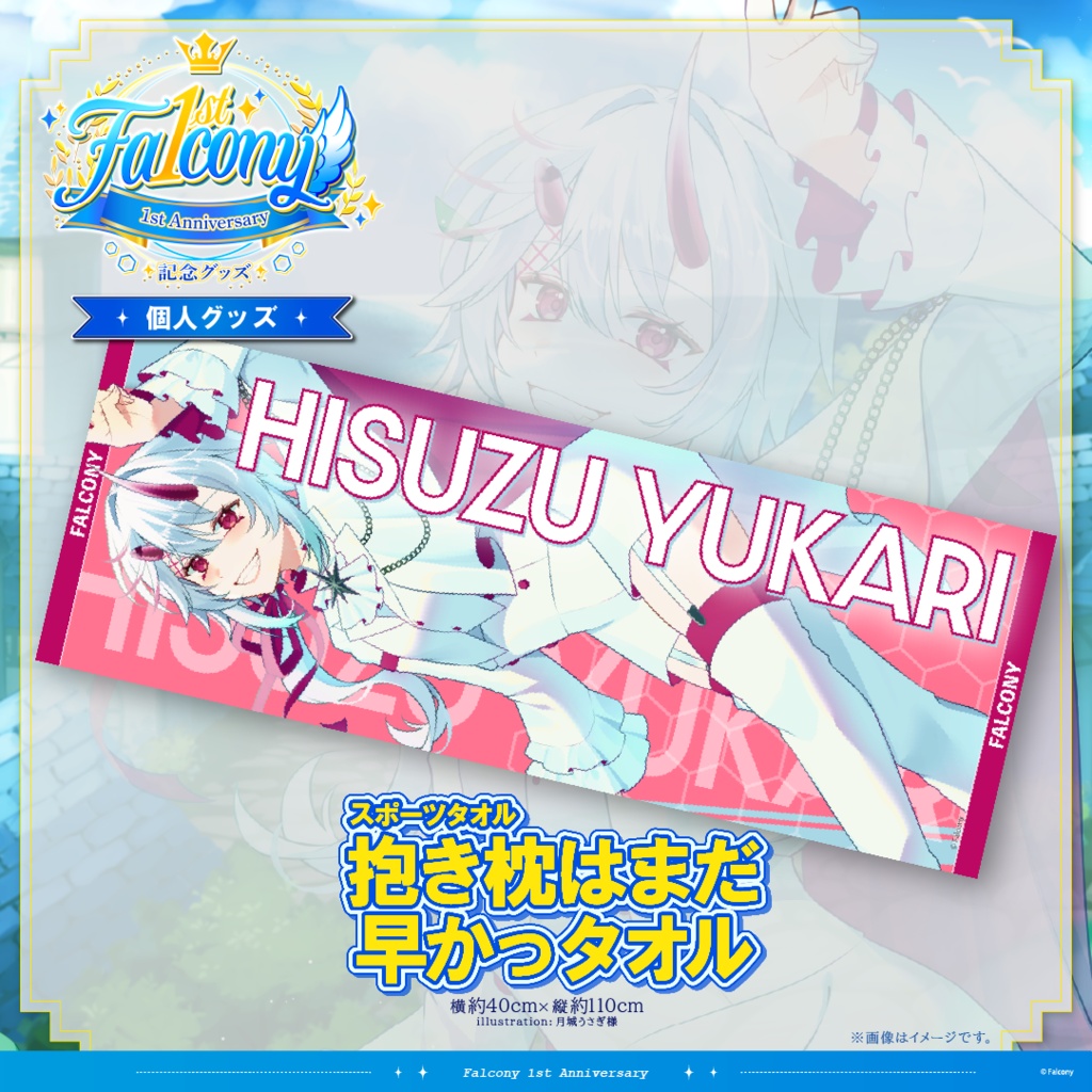Vふぁる1周年記念グッズ~氷鈴ゆかり~