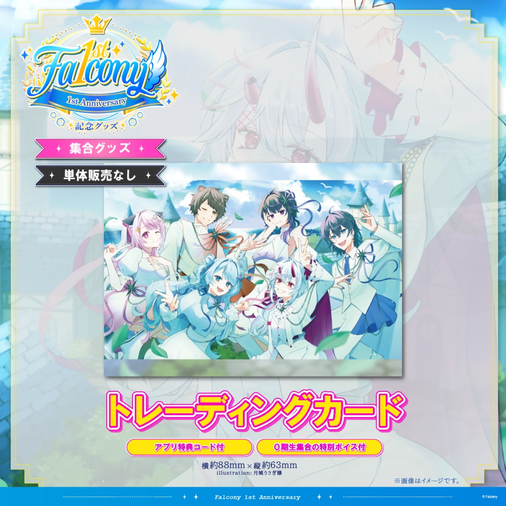 Vふぁる1周年記念グッズ~氷鈴ゆかり~