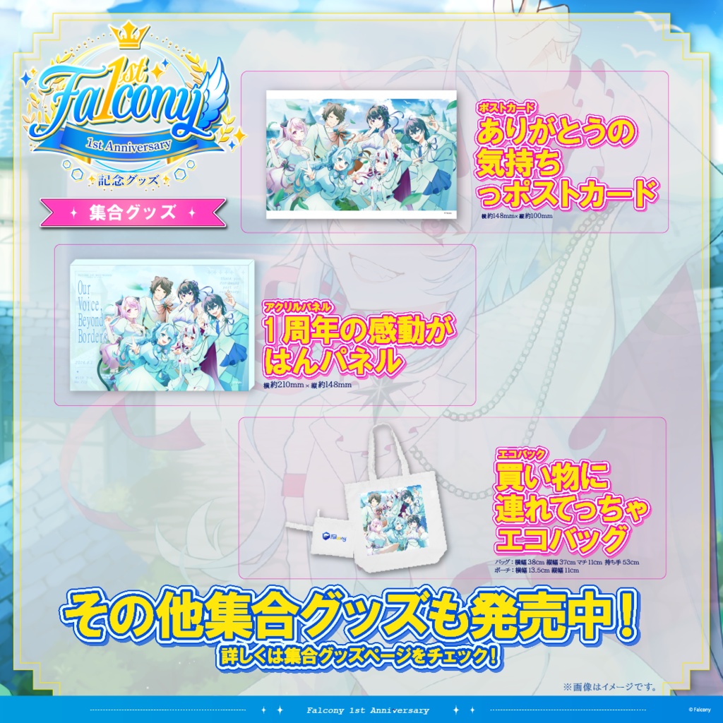 Vふぁる1周年記念グッズ~氷鈴ゆかり~
