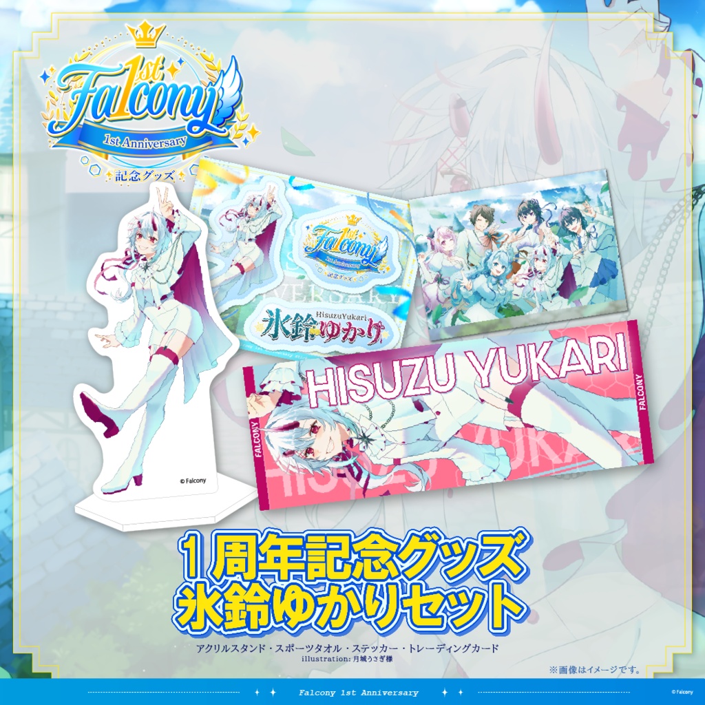 Vふぁる1周年記念グッズ~氷鈴ゆかり~