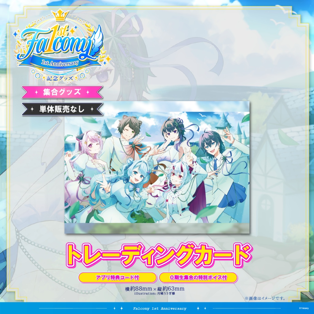 Vふぁる1周年記念グッズ~夜光満月~