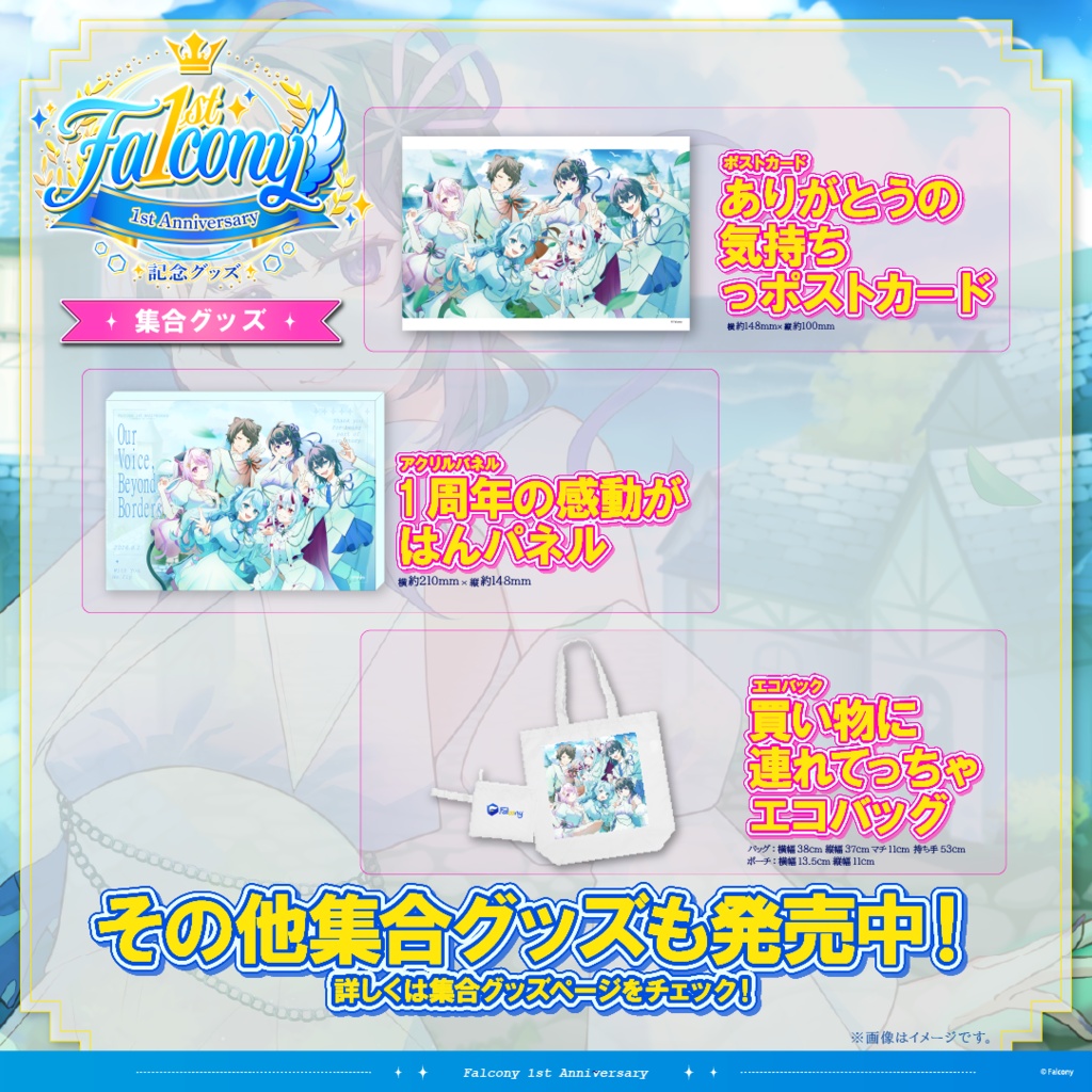 Vふぁる1周年記念グッズ~夜光満月~