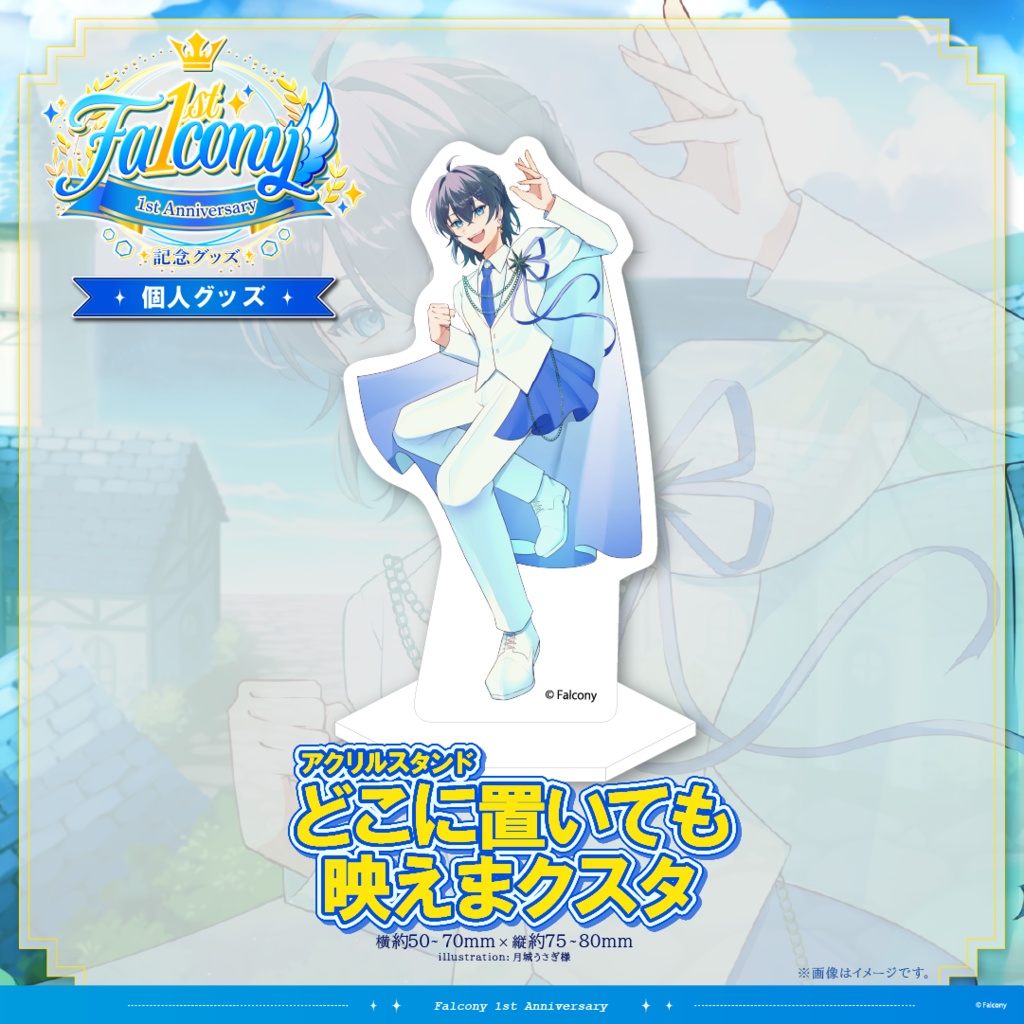 Vふぁる1周年記念グッズ~夜桜あおい~