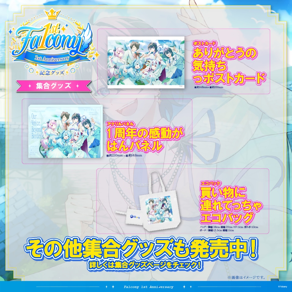 Vふぁる1周年記念グッズ~夜桜あおい~