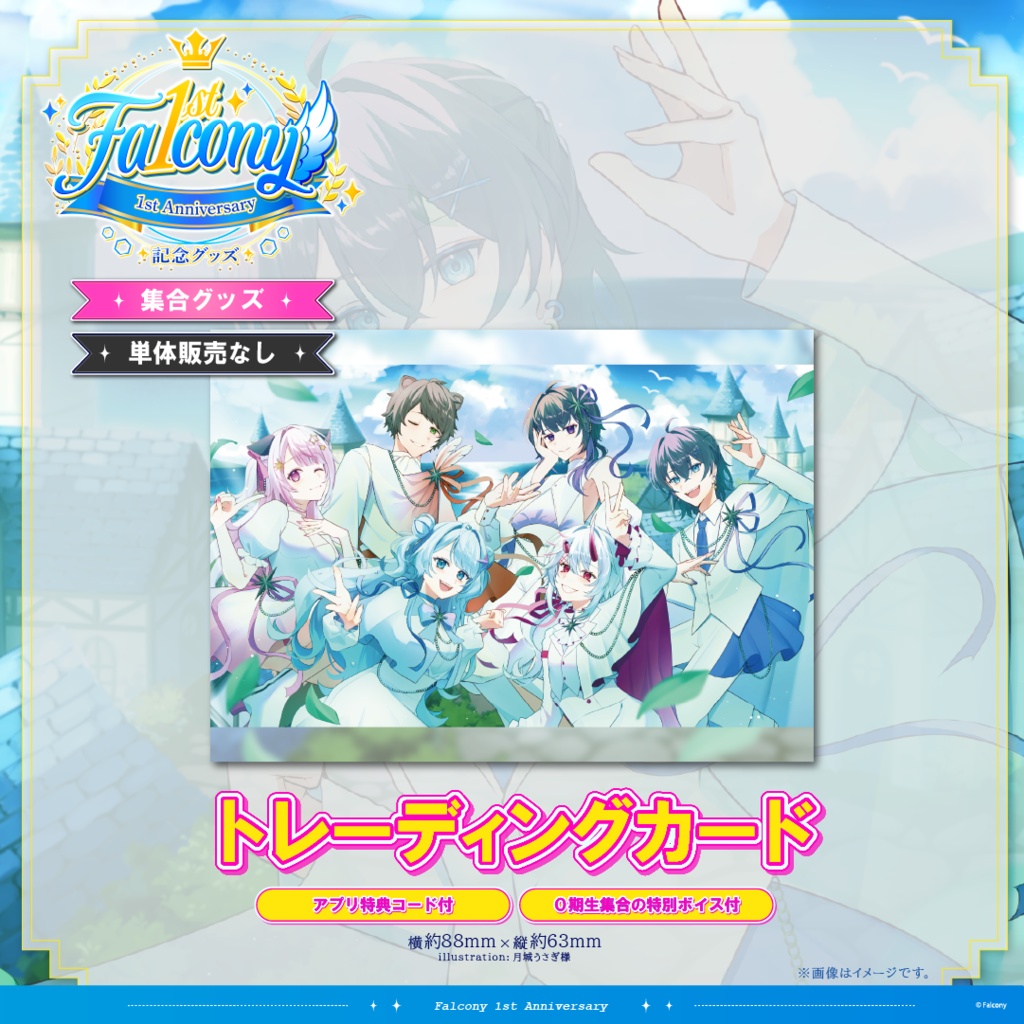 Vふぁる1周年記念グッズ~夜桜あおい~