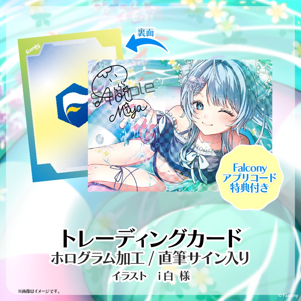 【限定受注生産】ぷかぷかサマーでお祝いだっ!夏のときめき、ぜんぶ集めて♡