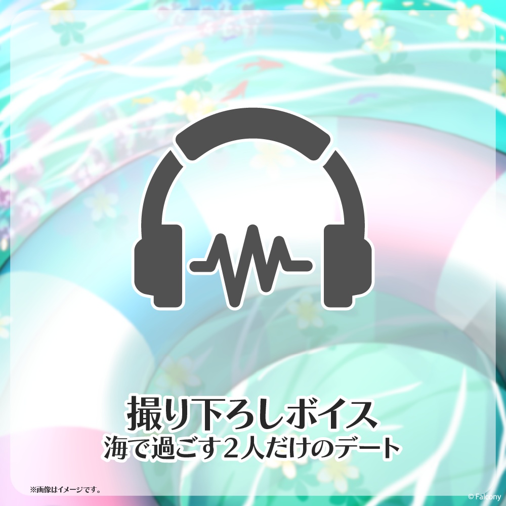 【限定受注生産】ぷかぷかサマーでお祝いだっ!夏のときめき、ぜんぶ集めて♡