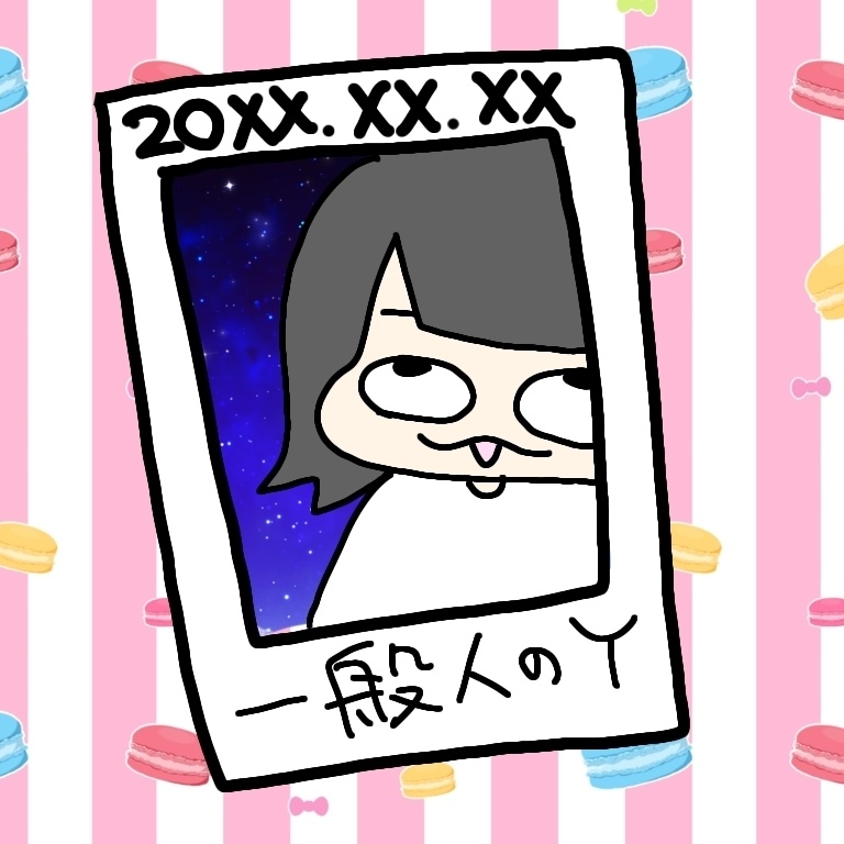 一般人のチェキ〜はっぴはろうぃん〜