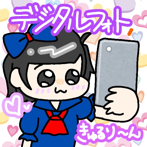 一般人のデジタルフォト