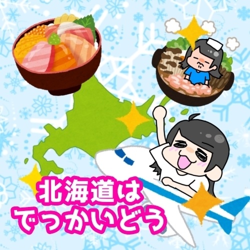 北海道おもひでセット(受注販売)