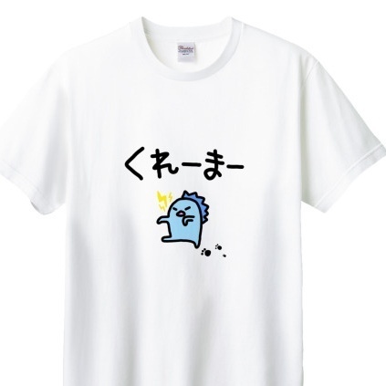 【受注販売】くれーまーTシャツ