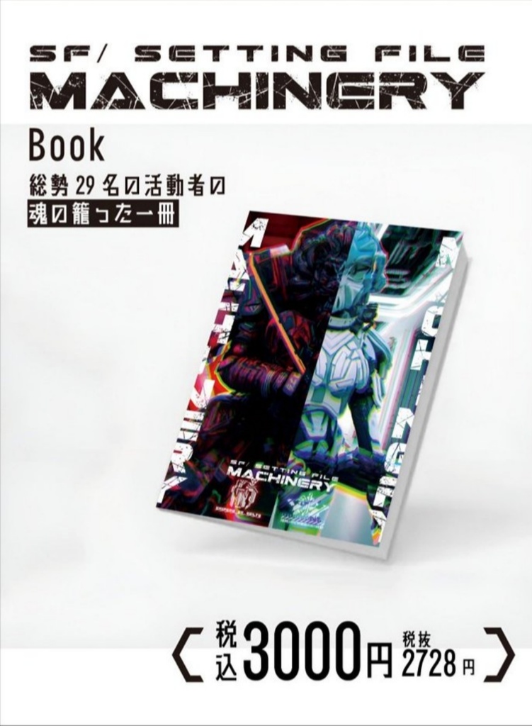《Book》MACHINERY 