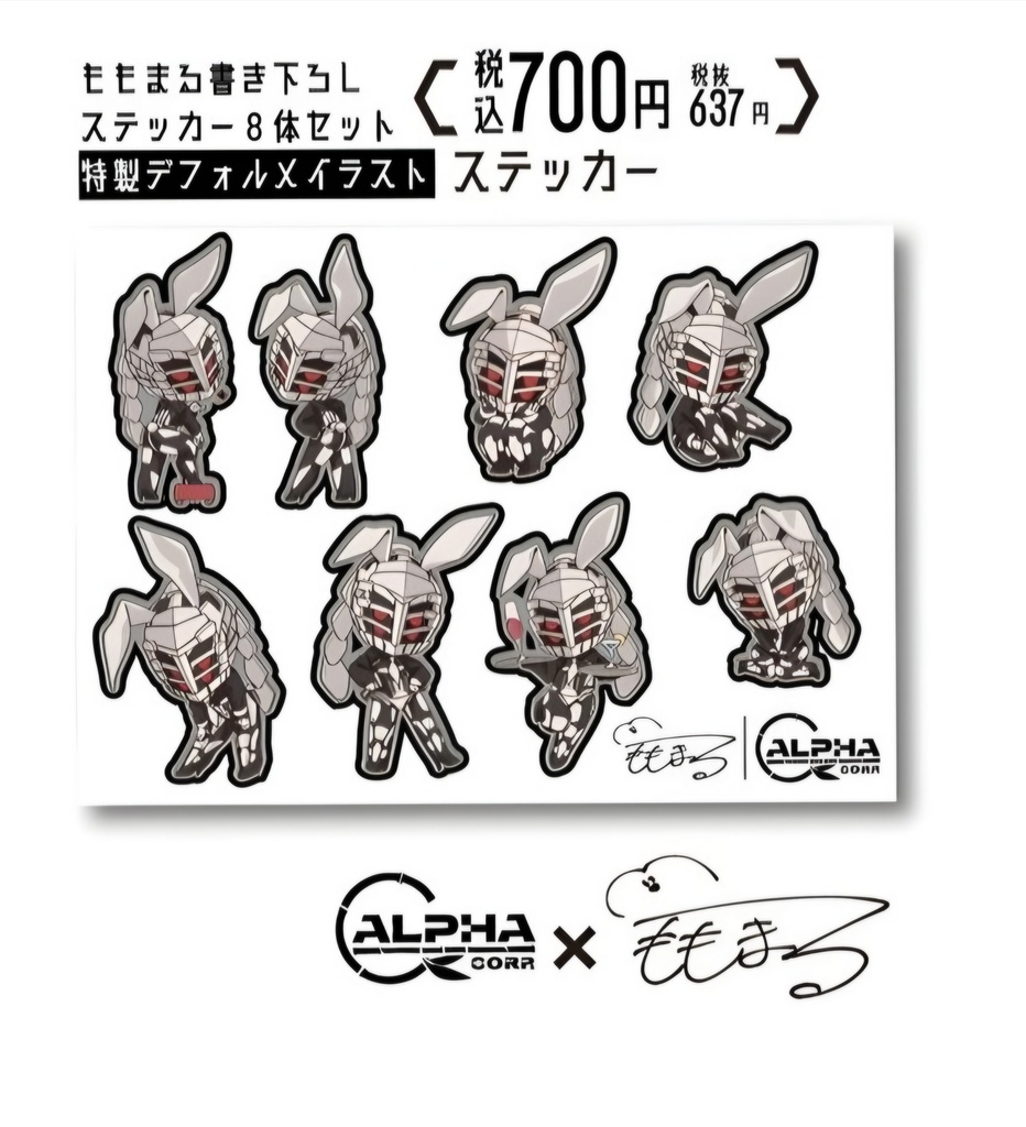 ALPHA デフォルメバニーステッカー×ももまる