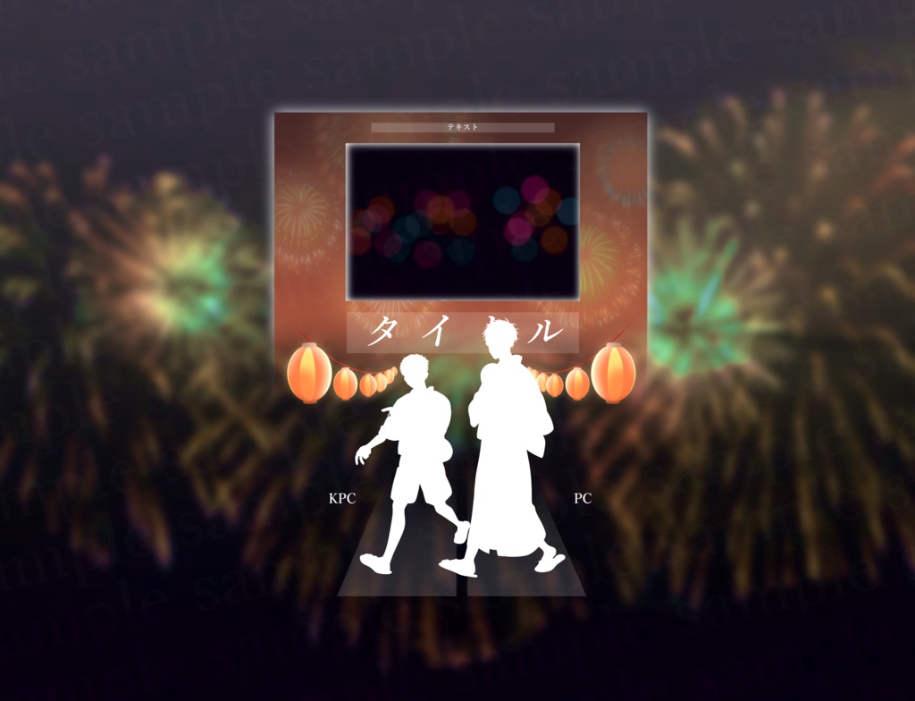 【TRPG素材】【ココフォリア素材】夏祭りシナリオ用シンプル部屋素材