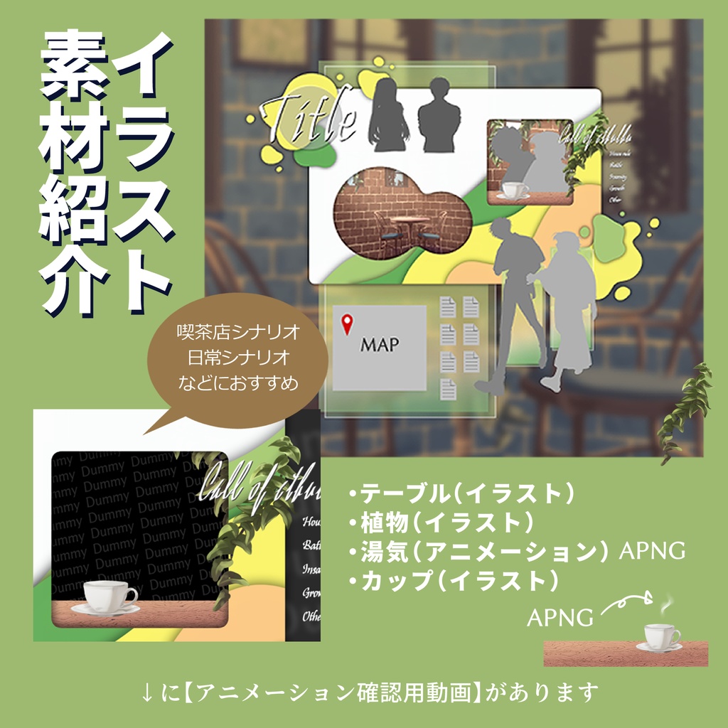 【TRPG素材】【ココフォリア素材】継続シナリオココフォリア部屋素材(+海・夏・桜・喫茶・リボンの素材)